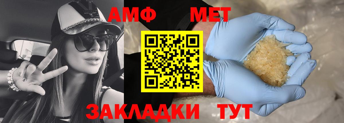 Амфетамин  Вход с VPN  Подольск  АМФ Розовый 