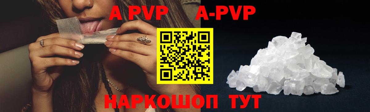 А ПВП VHQ Подольск