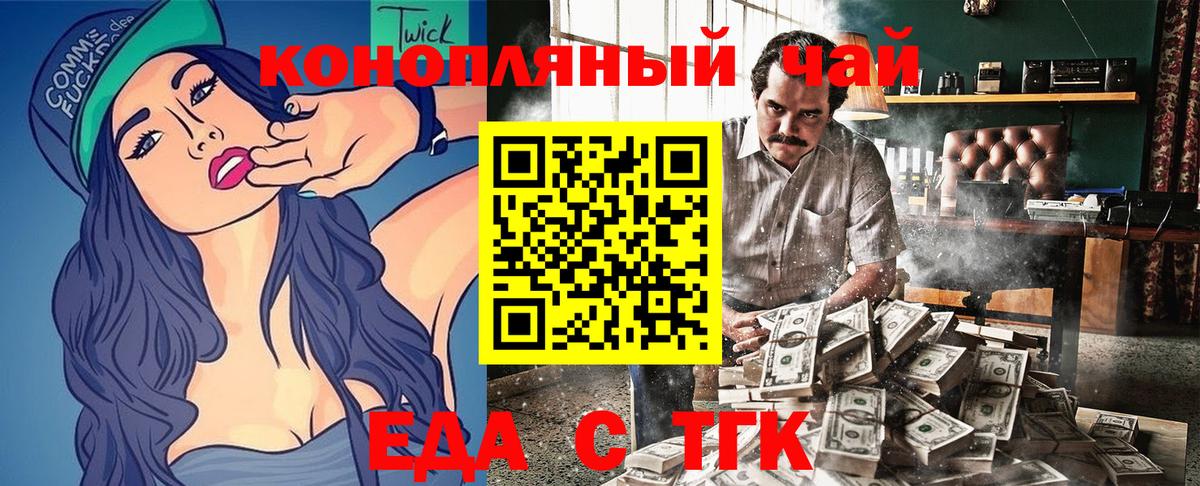Печенье с ТГК марихуана  Вход с VPN  Подольск 