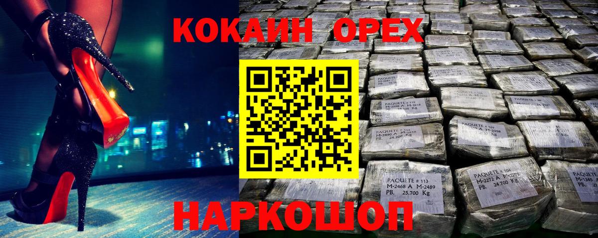 COCAIN  Cocaine FishScale  Вход с VPN  КОКАИН 99%  Подольск 