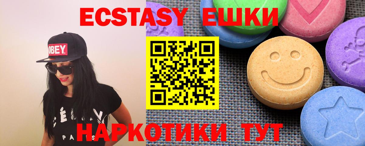 ЭКСТАЗИ  Ecstasy круглые  что такое наркотик  Вход с VPN  ЭКСТАЗИ Punisher  Подольск 