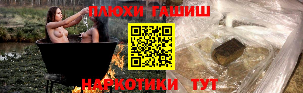 ГАШИШ  ГАШ гашик  Вход с VPN  Подольск  ГАШИШ 40% ТГК 