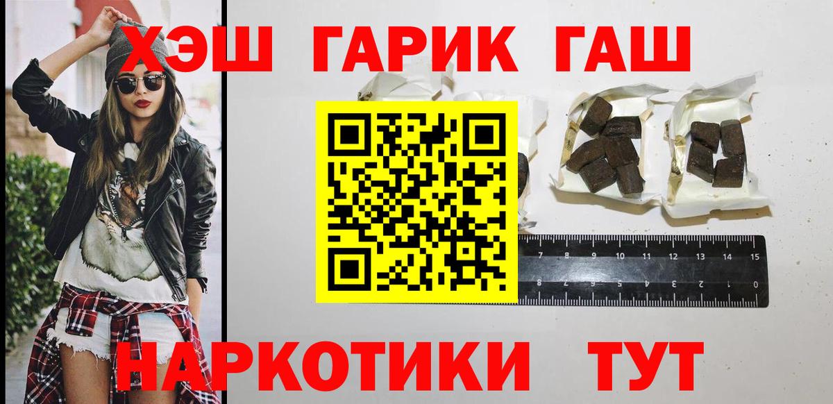 ГАШ ice o lator Подольск