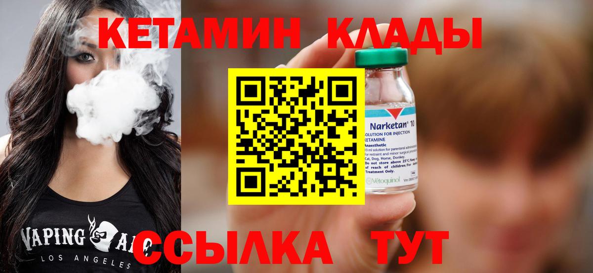 Подольск  КЕТАМИН ketamine  Вход с VPN 
