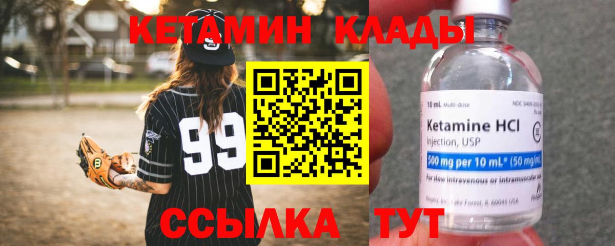 КЕТАМИН ketamine Подольск