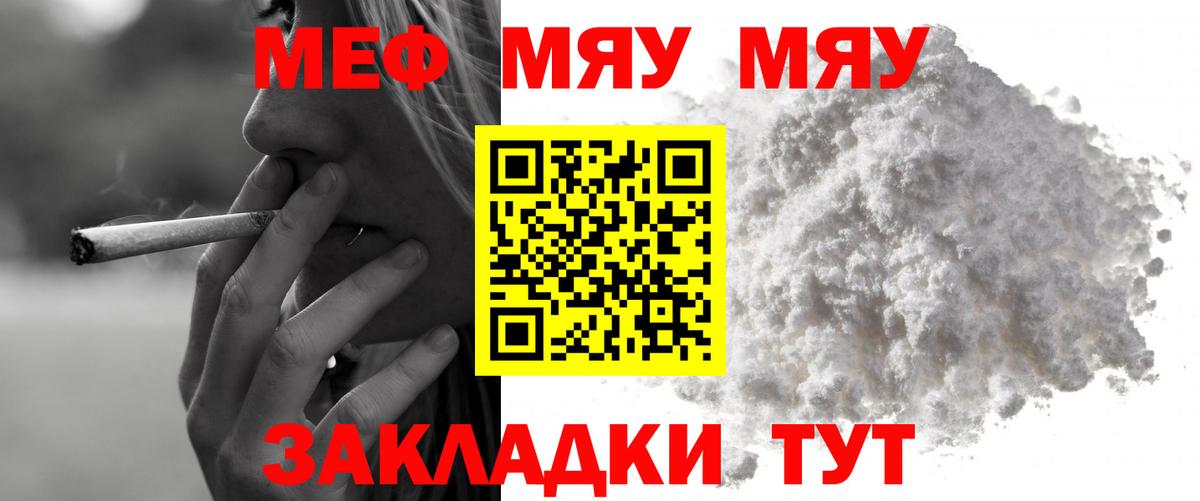 МЯУ-МЯУ  Вход с VPN  Подольск  Мефедрон  МЯУ-МЯУ 4 MMC  Мефедрон 4 MMC 