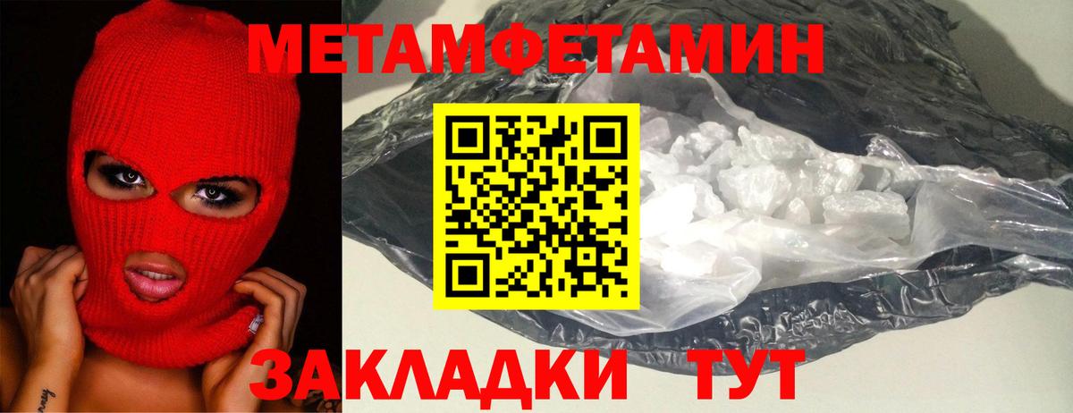 МЕТАМФЕТАМИН  Метамфетамин Methamphetamine  Вход с VPN  Подольск  Метамфетамин Methamphetamine 