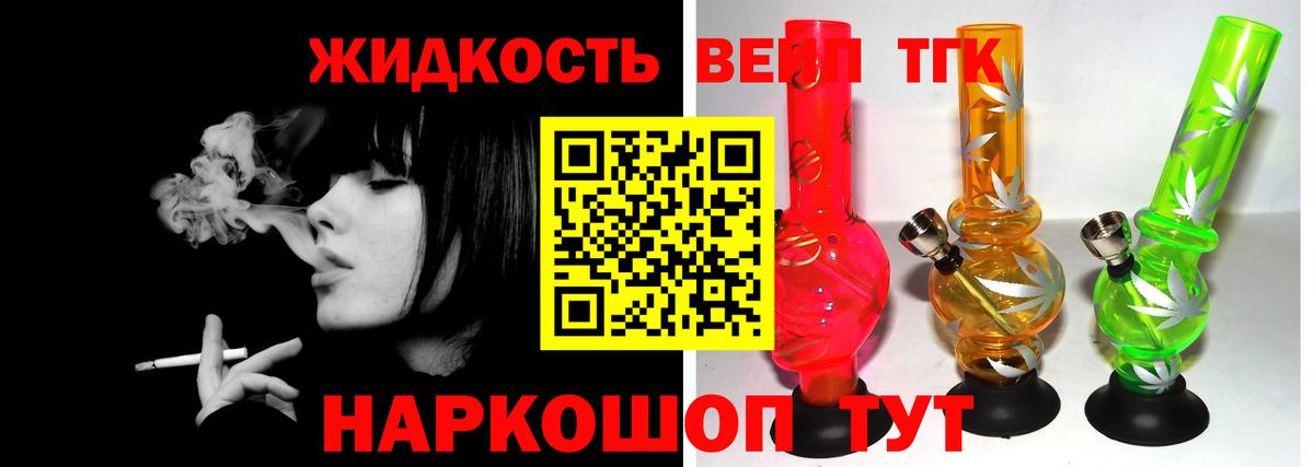 ТГК концентрат Подольск
